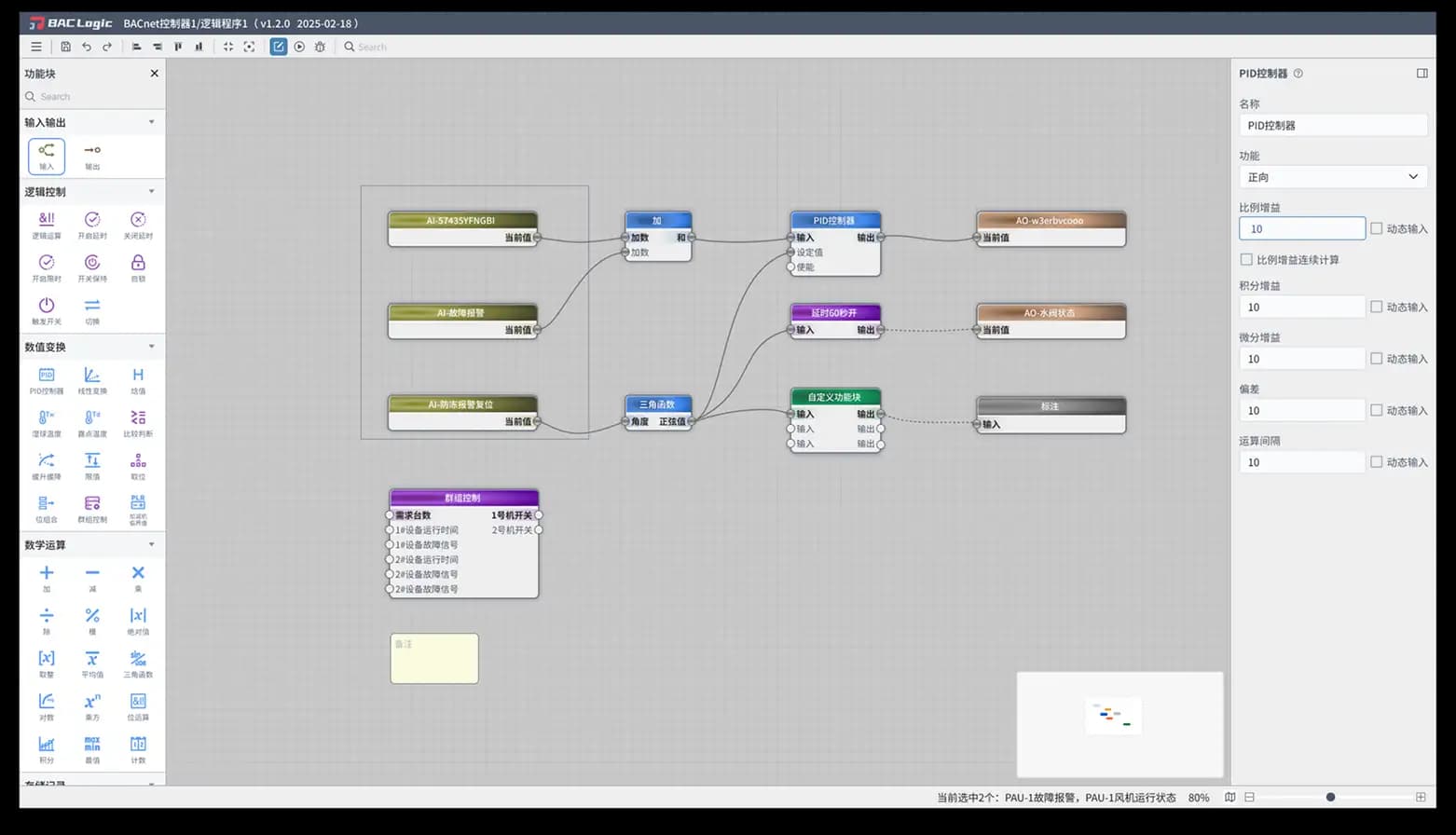Jaltone Building Management Platform